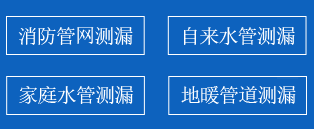夷陵区暗管漏水检测