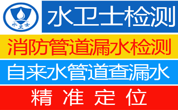 夷陵区暗管漏水检测